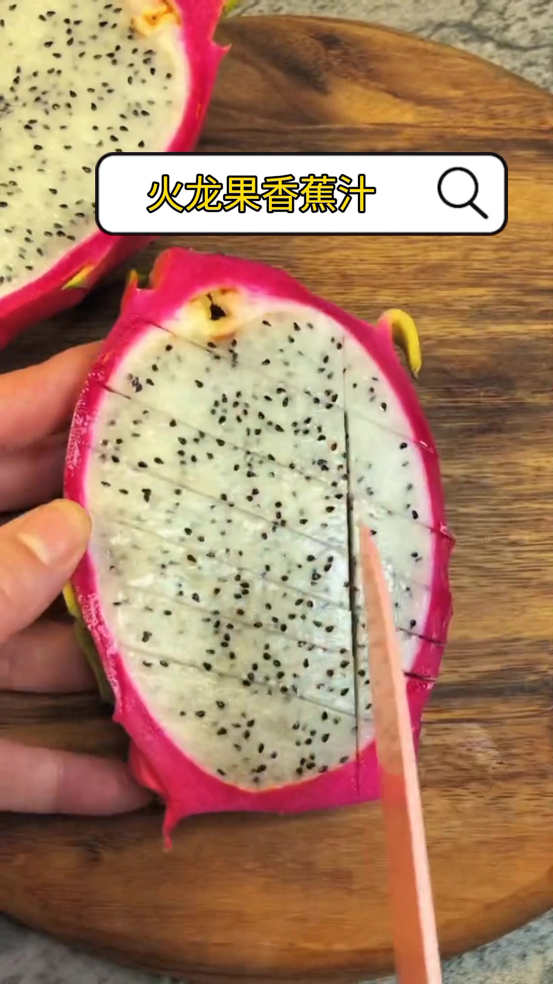 火龙果香蕉汁  