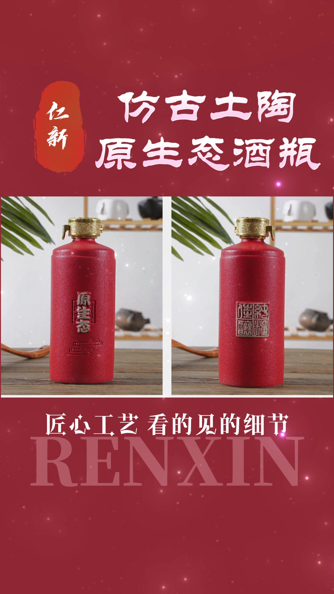 1斤装陶瓷酒瓶批发密封白酒空瓶仿古制土陶瓷酒坛子原生态酒瓶
