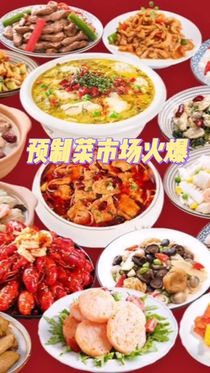 【预制年菜走俏 ,年夜饭轻松秀厨艺】“我宣布,今年年夜饭由我来做!小酥肉、佛跳墙、青椒焖甲