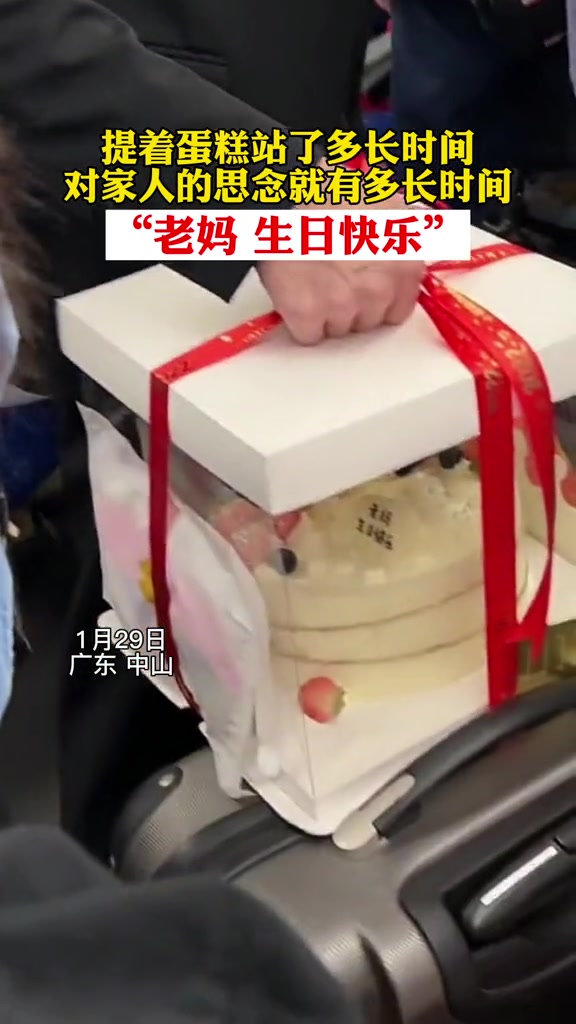 从广州长途跋涉坐高铁,小伙子提着蛋糕站了一路。以为是哪位女朋友如此幸福,没想到看到蛋糕上的