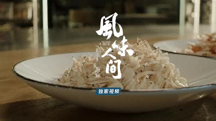 海虾脱水制成的虾皮和虾干含有大量氨基酸,是厨师秘而不宣的增味法宝。这种天然的提鲜剂,让食物