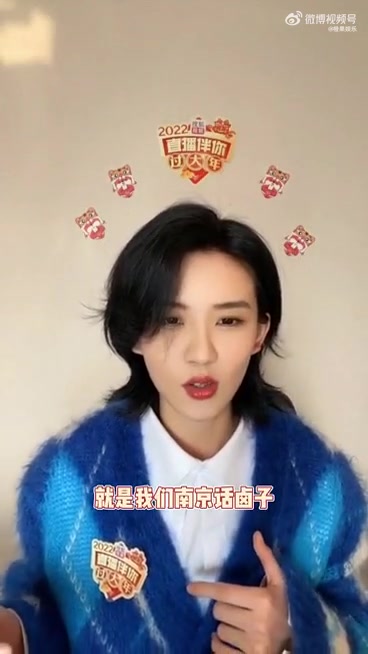 【陆柯燃讲南京烤鸭和北京烤鸭区别】陆柯燃的烤鸭小课堂开课!在搜狐视频直播伴你过大年的直播间