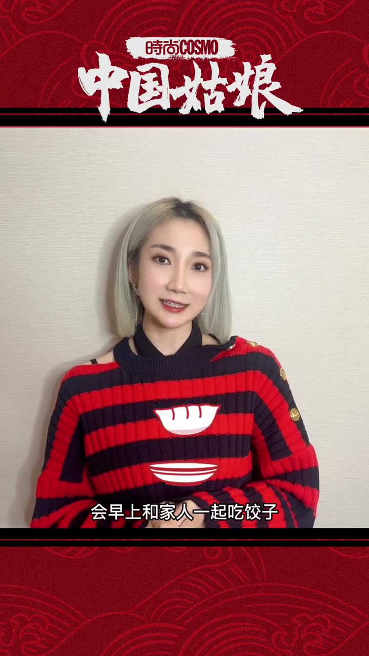 #中国姑娘#给您拜年了!今天是大年初一,不用上班!乃万说,在西安,今天必须要吃饺子、拜年!