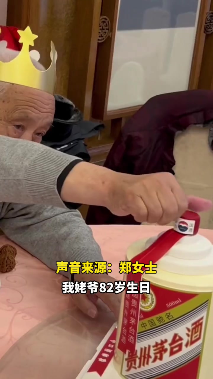 外孙女整蛊爱喝酒的姥爷 定制茅台酒形状蛋糕@郑拾ing