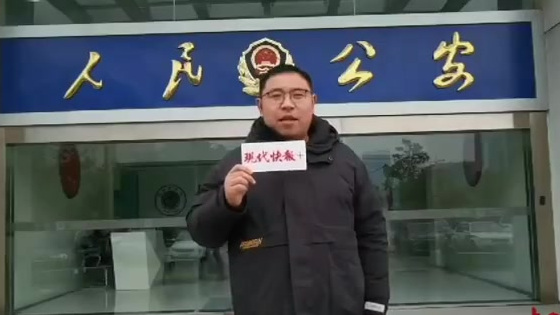 【万家灯火背后是他们在默默守护,记者体验基层派出所值班民警的一天】随着春节临近,整个城市都