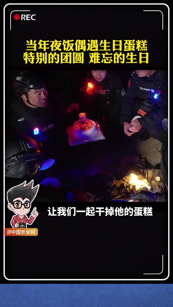 春节期间,新疆克州乌恰县公安局特战队员登上雪域开展雪域练兵。当日恰逢特战队员的生日,大家在
