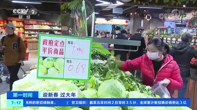 【货足物丰过新年!全国节日市场供应充足】商务部监测数据显示,目前全国市场商品供应充足。海南