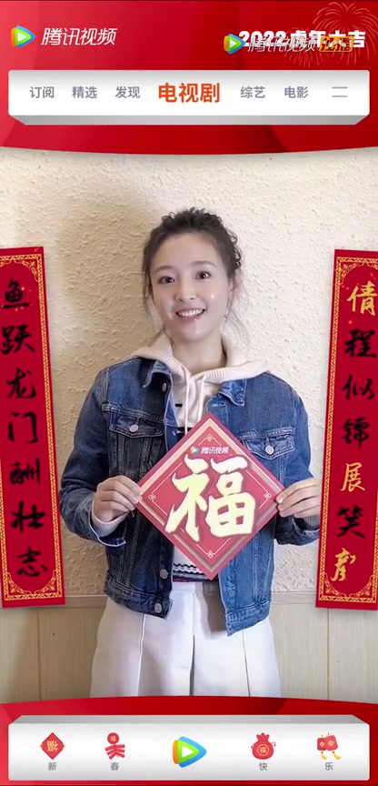 新春福来,虎力全开! 电视剧追光者,吴倩展颜来给大家送福气啦!祝各位 鱼跃龙门酬壮志,前(