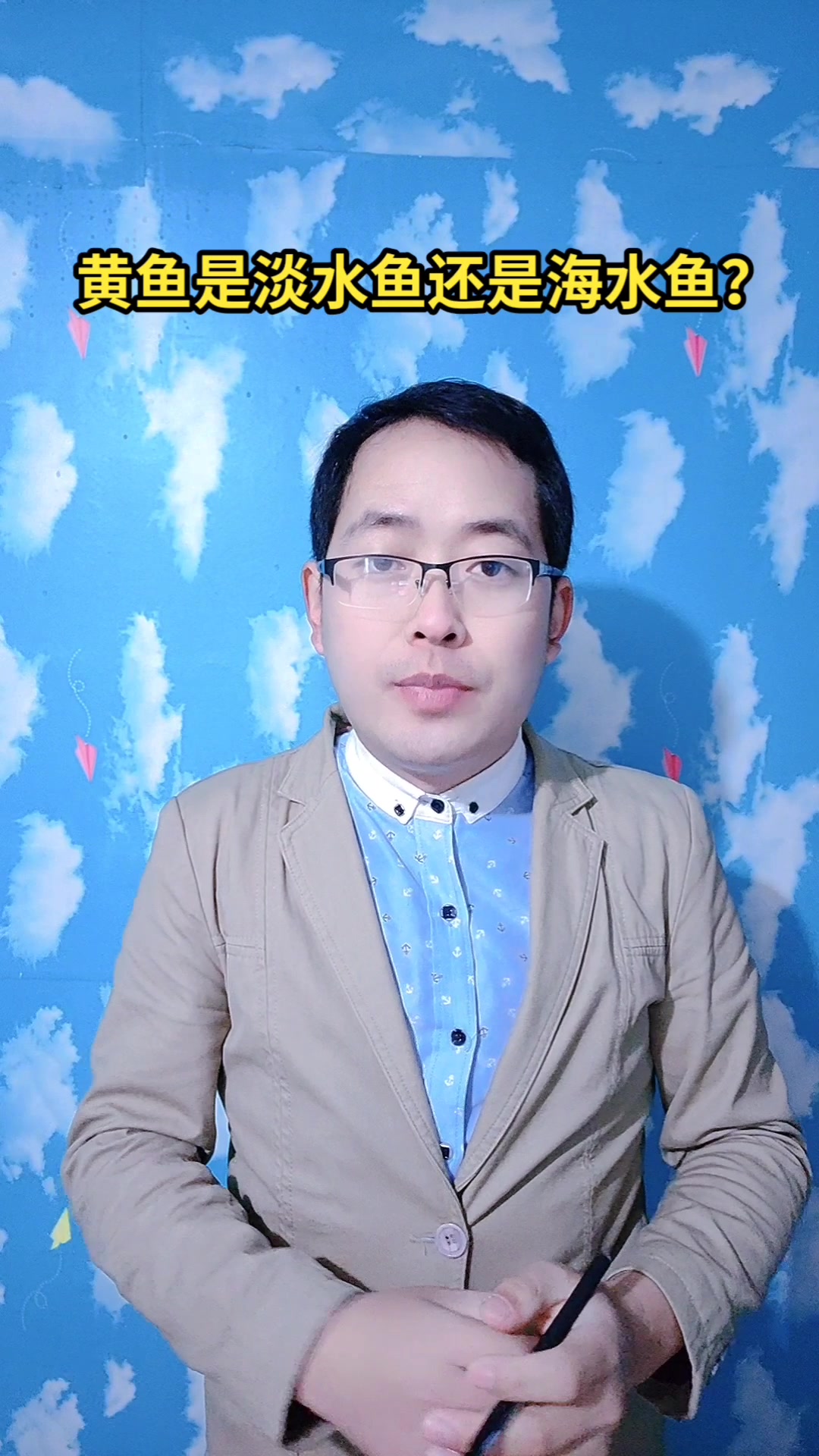 黄鱼是淡水鱼还是海水鱼?让我来教会你