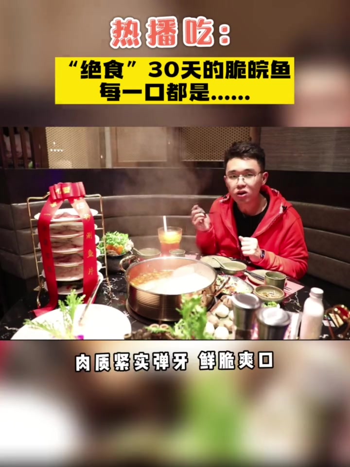 热播吃|“绝食”30天的脆皖鱼,每一口都是……海南海口