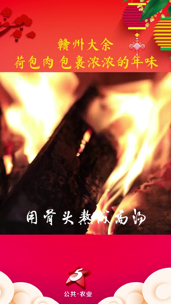 赣州大余荷包肉