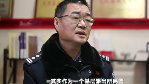 【派出所的“九宫格”】这是关于一名记者和基层派出所民警10年之约的故事。“再忙都来,至少要