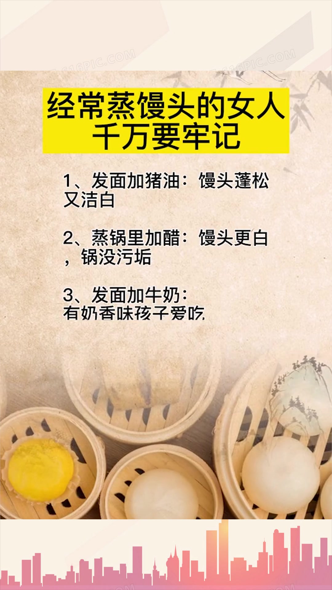 经常蒸馒头的女人,千万要牢记不然后悔一辈子