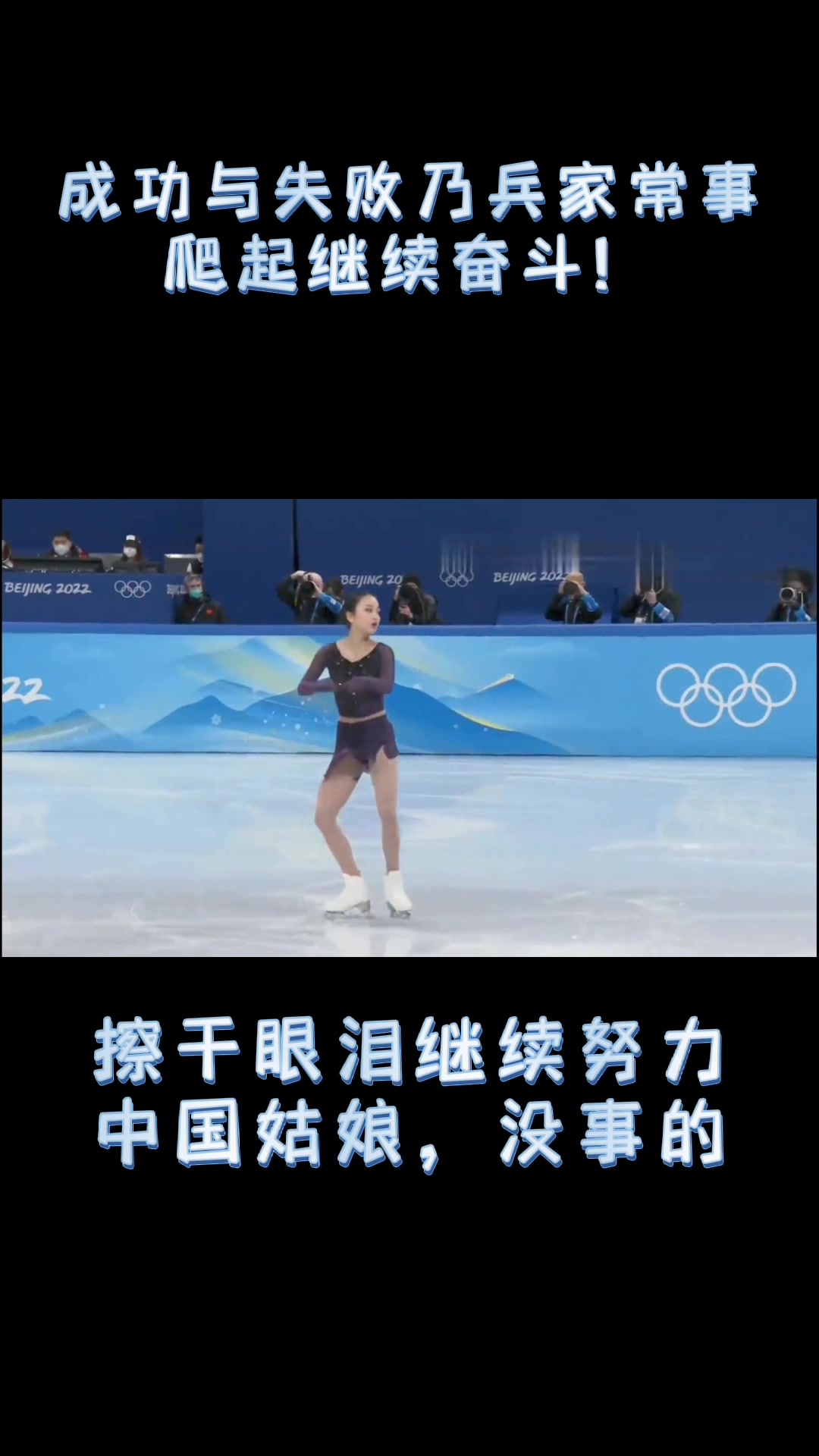 中国姑娘加油,没事的