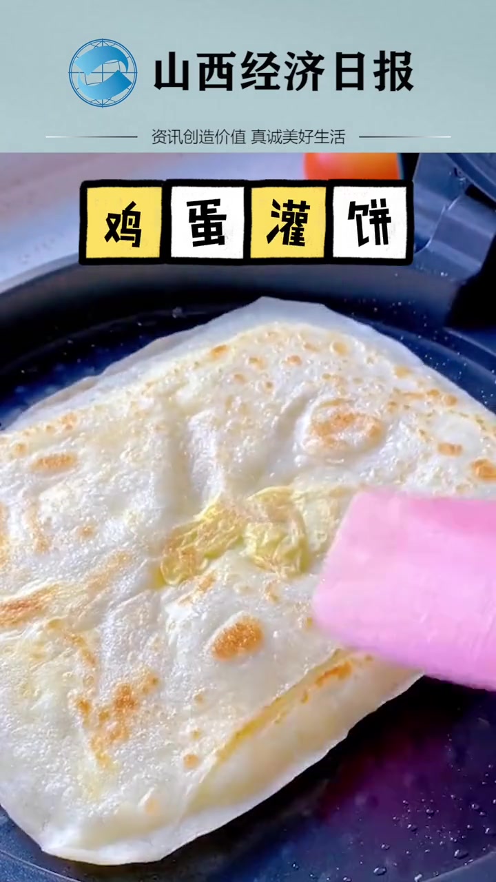 早餐一定要吃,这个鸡蛋灌饼只需在电饼铛上面烙一下,加入自己喜欢吃的蔬菜,家里人都喜欢 早餐