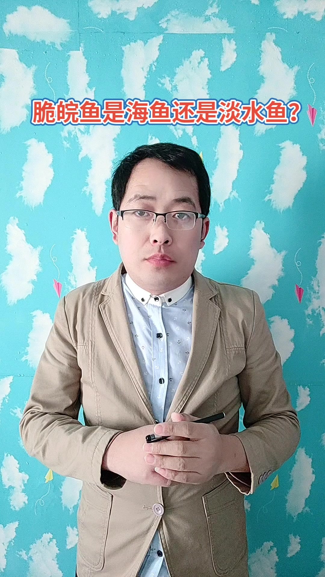 脆皖鱼是海鱼还是淡水鱼?马上就为你讲解