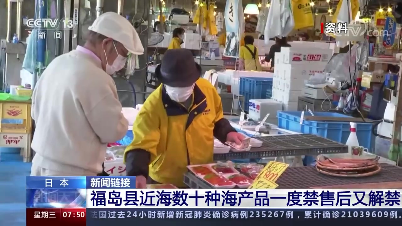 【#日本福岛近海鱼辐射严重超标#】近日,日本福岛县近海捕获的一种名叫“许氏平鲉”的海鱼再次