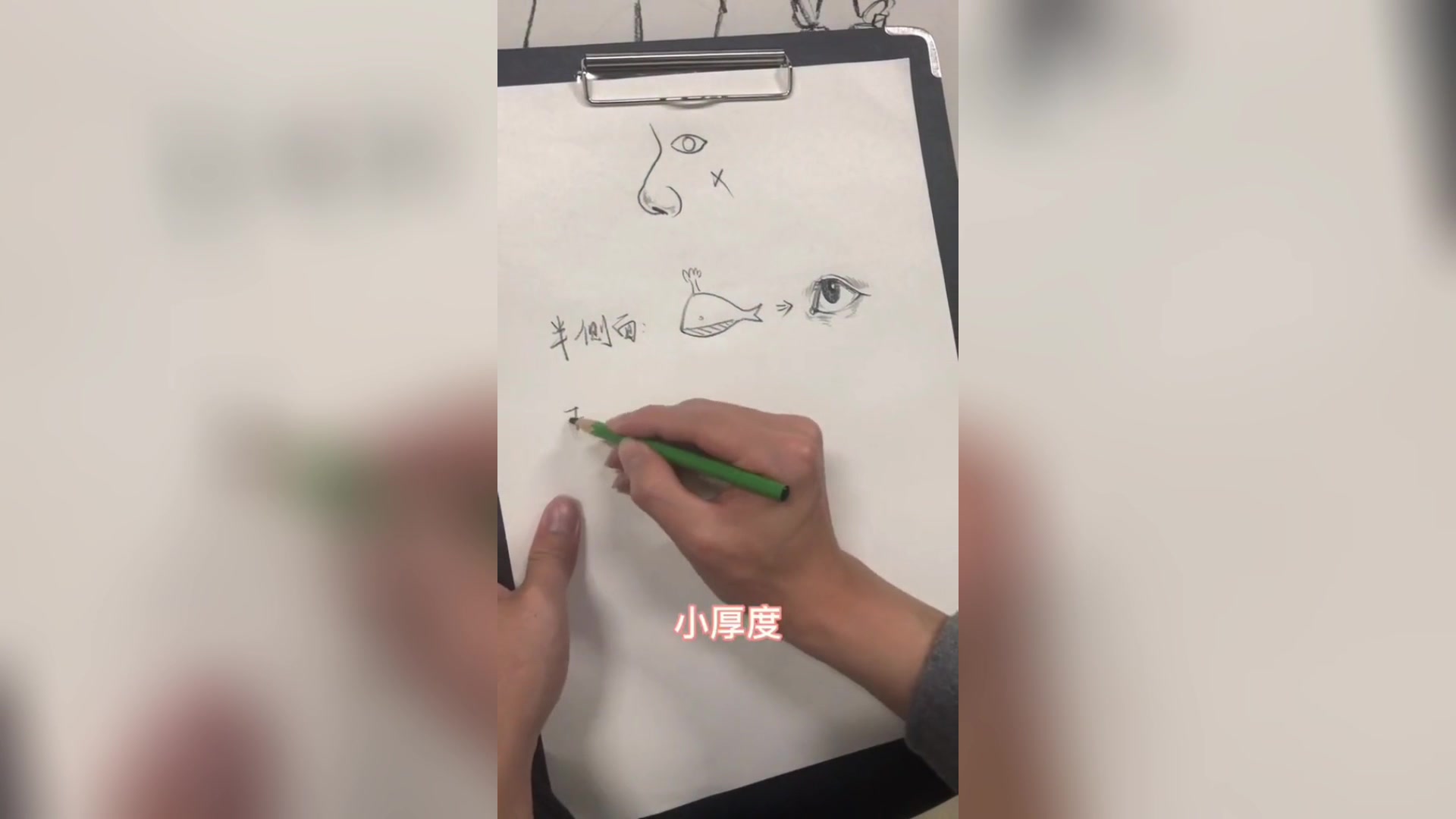 从零开始学速写,侧面的眼睛怎么画?