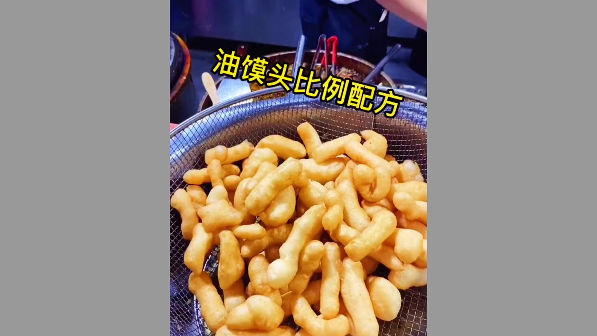 河南油馍头的做法、高老大油馍头做法、炸油馍头视频