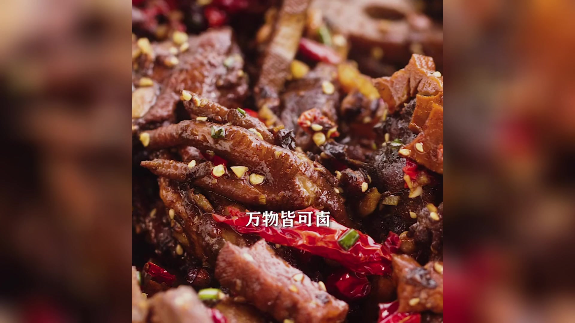 200年前的湖南卤菜配方,卤菜又香又辣又入味,花钱也买不到