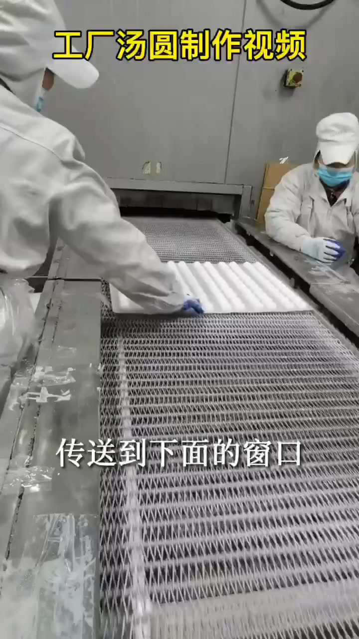 工厂汤圆制作视频 