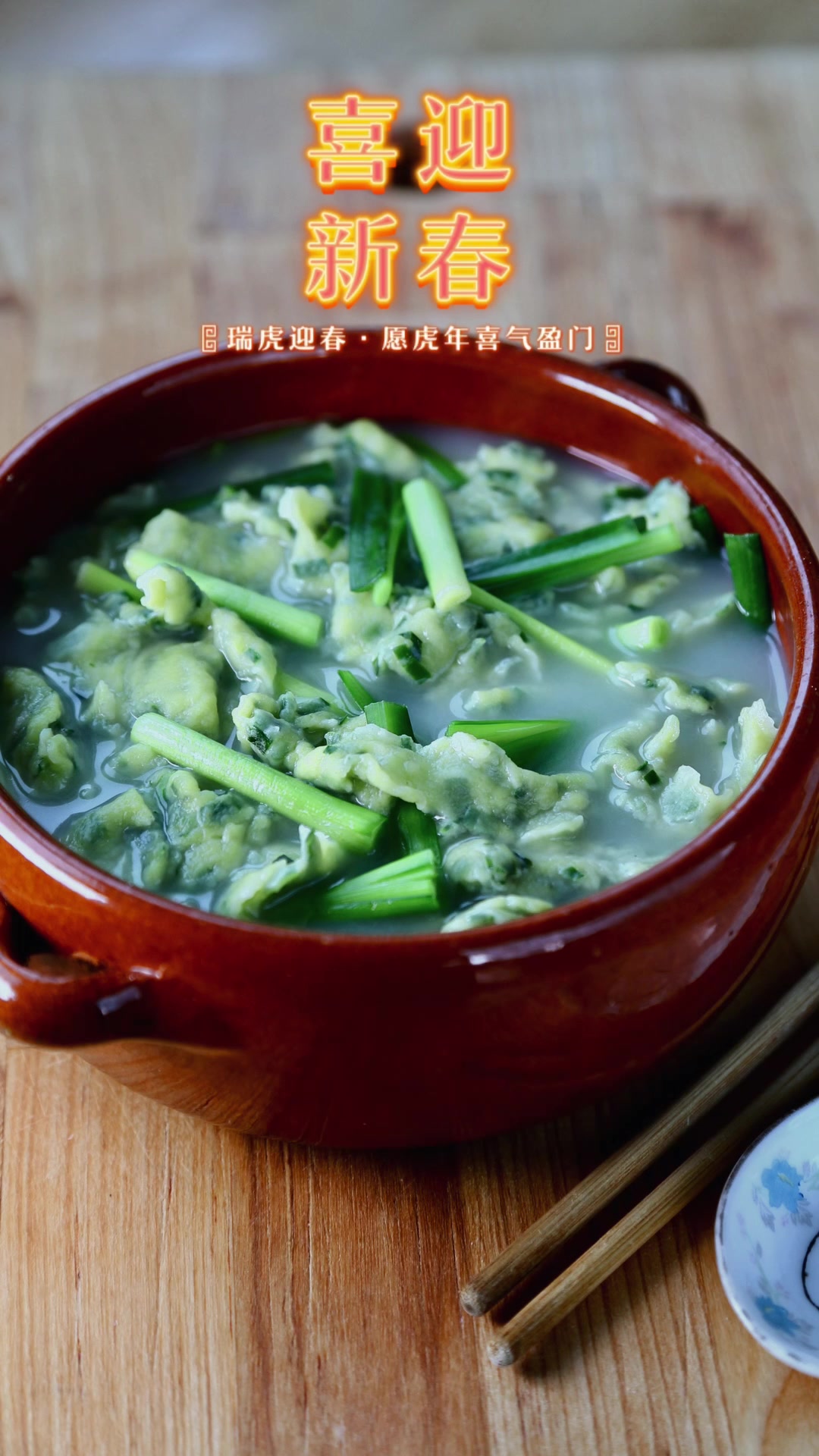 春天最不能错过的美食是什么? 春天最不能错过的美食是什么?春天最不能错过的美食就是韭菜,春