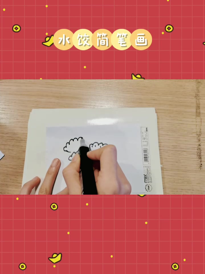童趣新年创意美术《一盘饺子》幼儿园简单创意简笔画 新年快乐