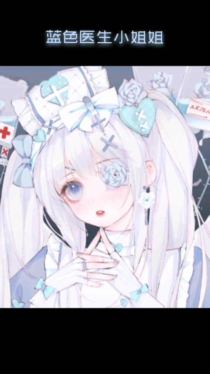 动漫头像来了(女生版)