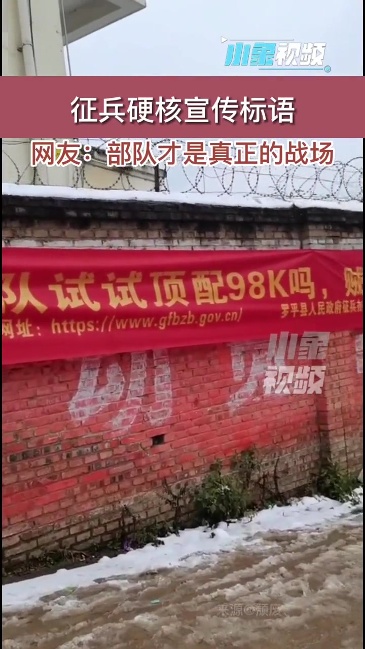 征兵硬核标语,部队才是真正的战场!征兵 硬核标语