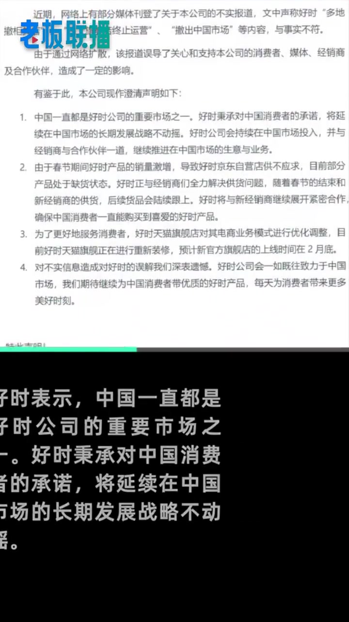 #好时否认将撤出中国#【#好时公司声明# :会持续在中国市场投入,天猫旗舰店2月底上线】2