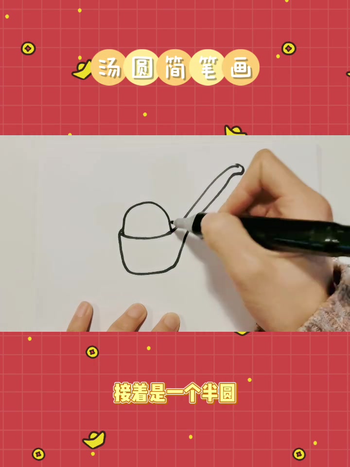 元宵节手抄报素材 汤圆简笔画 幼儿简笔画