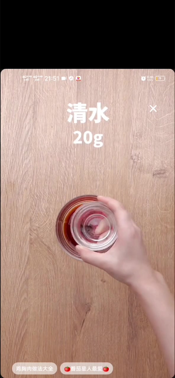 蜂蜜茄汁鸡胸做法