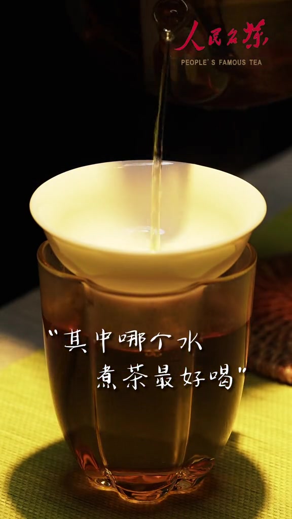 你知道煮茶的水有哪些学问吗?