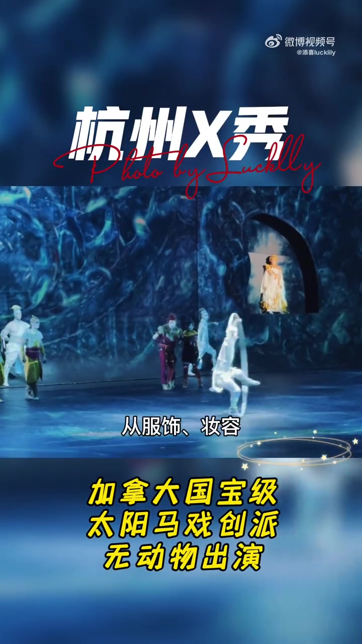 #春节休闲去哪玩# #虎虎生V# #晒年味# ????杭州X秀,在两个不同的东西方世界里感受不一