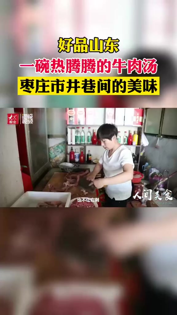 一碗热腾腾的牛肉汤,适味