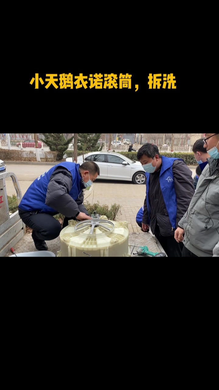 小天鹅衣诺洗衣机清洗