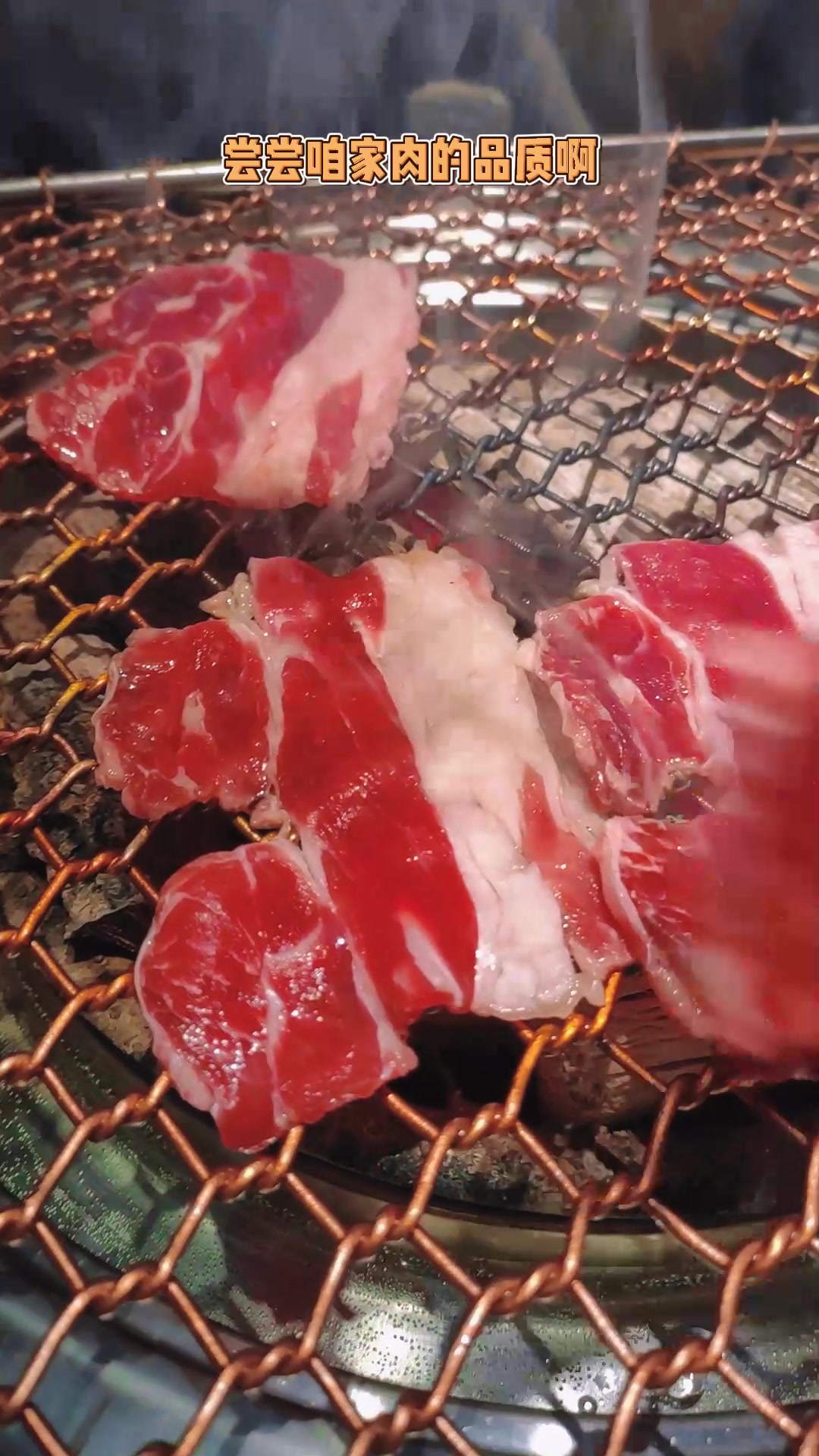 三喜烤肉他家的延边黄牛肉真是太好吃了
