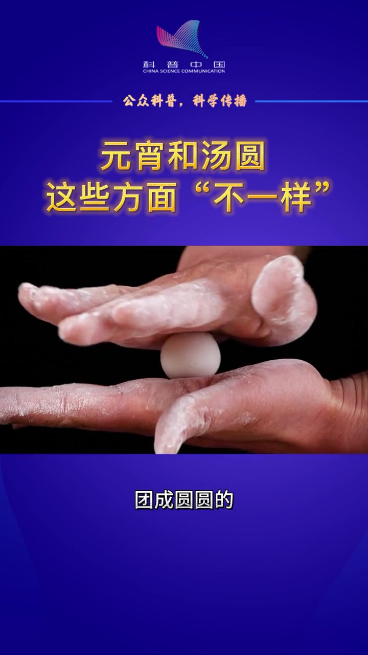 元宵和汤圆你们都喜欢吃什么馅的?