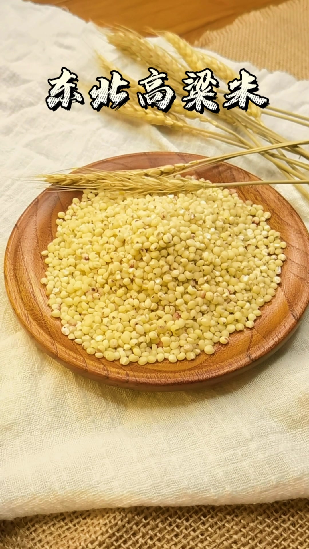 谷养元八宝粥原料介绍,八种原产地好食材用料丰富,怪不得口感好