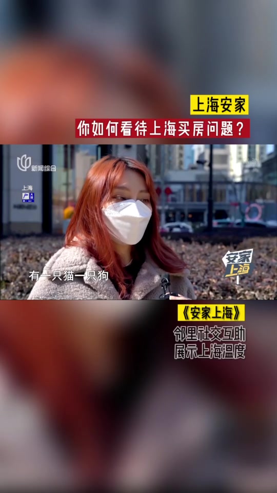 大房鸭:你如何看待上海买房问题