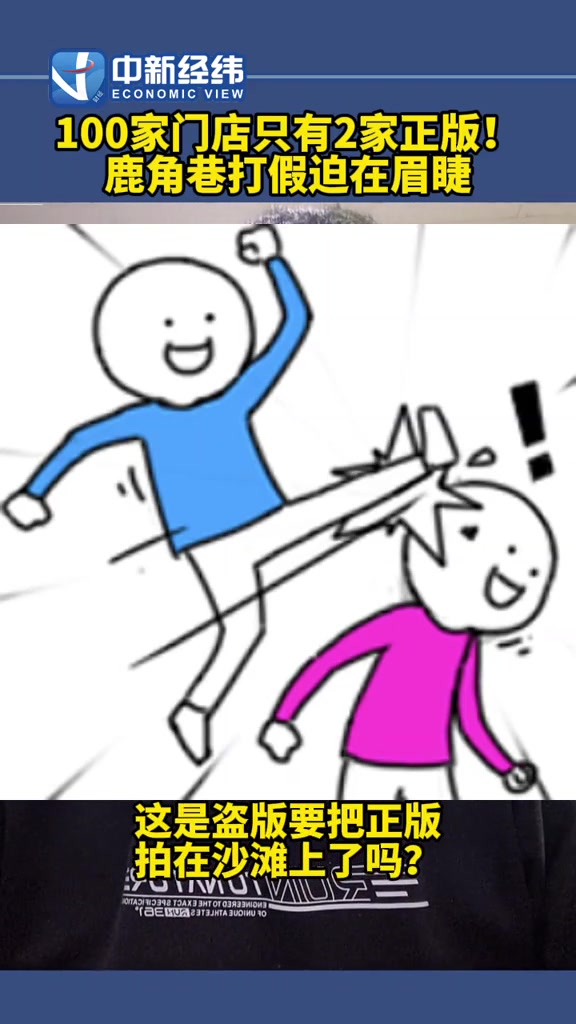 网红奶茶花1个亿打假 100家门店只有2家正版!鹿角巷 打假迫在眉睫