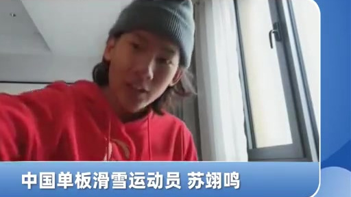 【生日快乐呀![生日蛋糕]苏翊鸣:没有比这更好的成人礼了!】2月18日,是新晋冬奥会单板滑