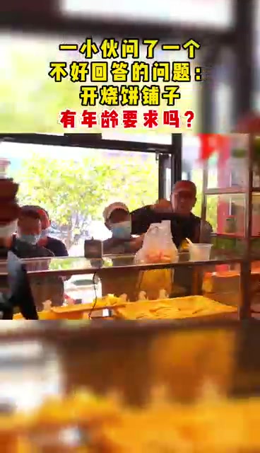 古火肴烧饼是真好吃