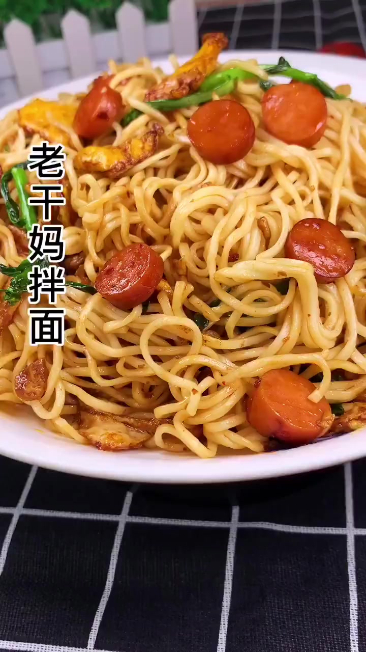 #老干妈和日本泡面绝配#老干妈拌方便面做法收藏了,不想吃饭的时候做一回老干妈拌面,绝对爱上