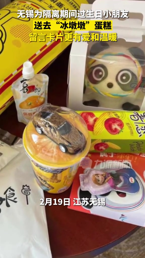 2月19日,无锡为隔离期间过生日小朋友送冰墩墩蛋糕,留言卡片更有爱和温暖