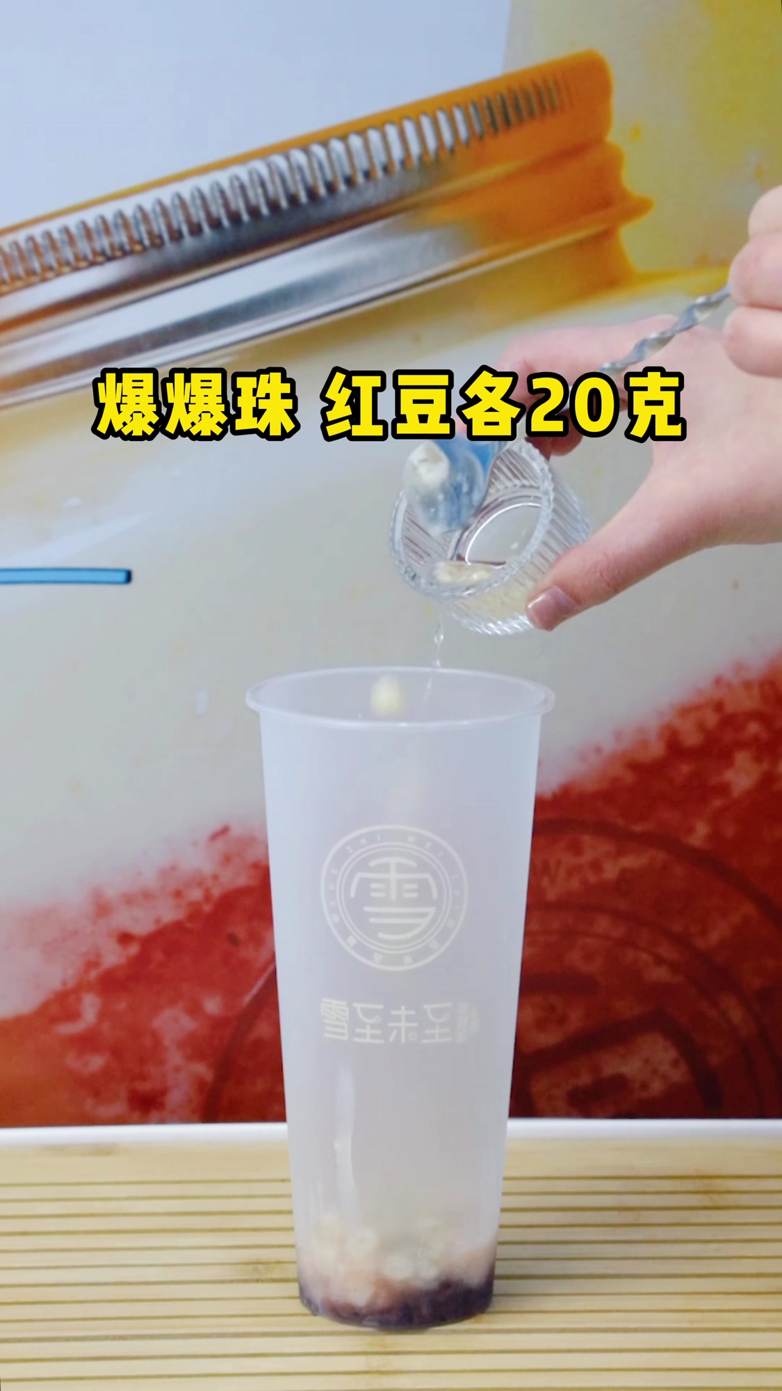 雪至未至,满杯爆料的五谷丰登奶茶制作教程来啦!