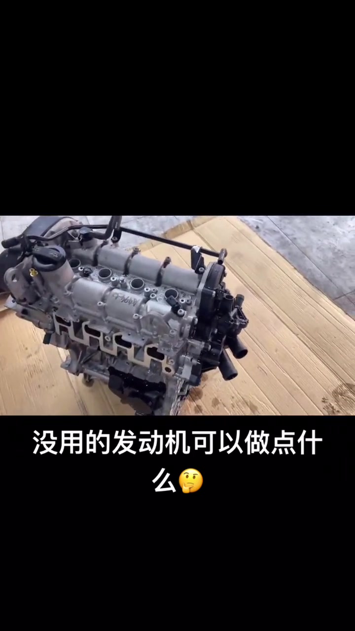 利用废弃的211发动机做一个鱼缸底座如何