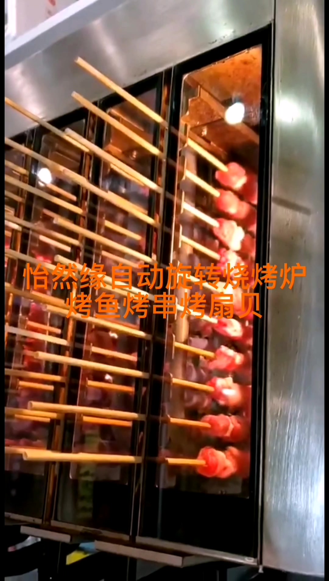 自动旋转烧烤炉烤串烤鱼烤扇贝羊排猪蹄全自动烧烤机电烤炉设备