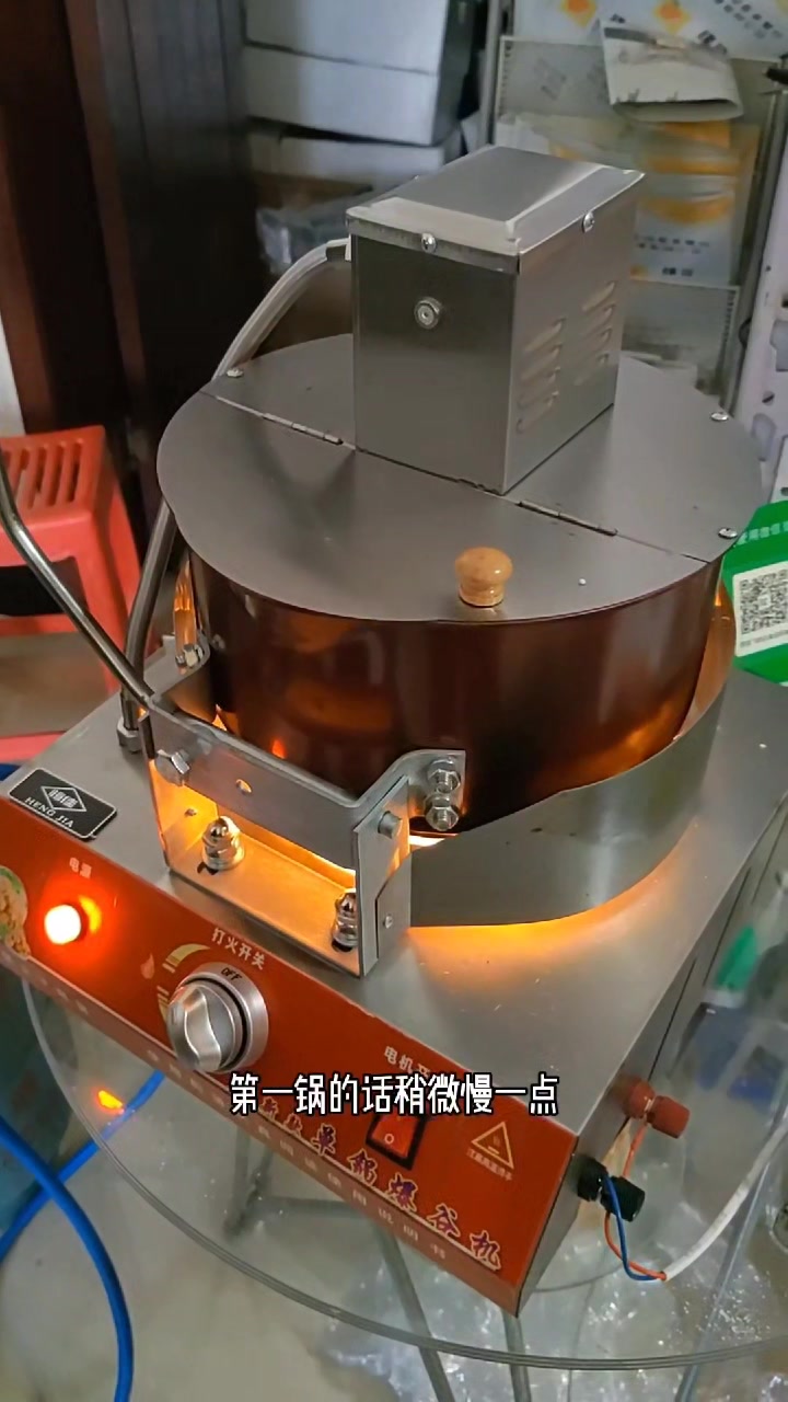 电动爆米花机使用教程 街边流动摆摊爆米花机