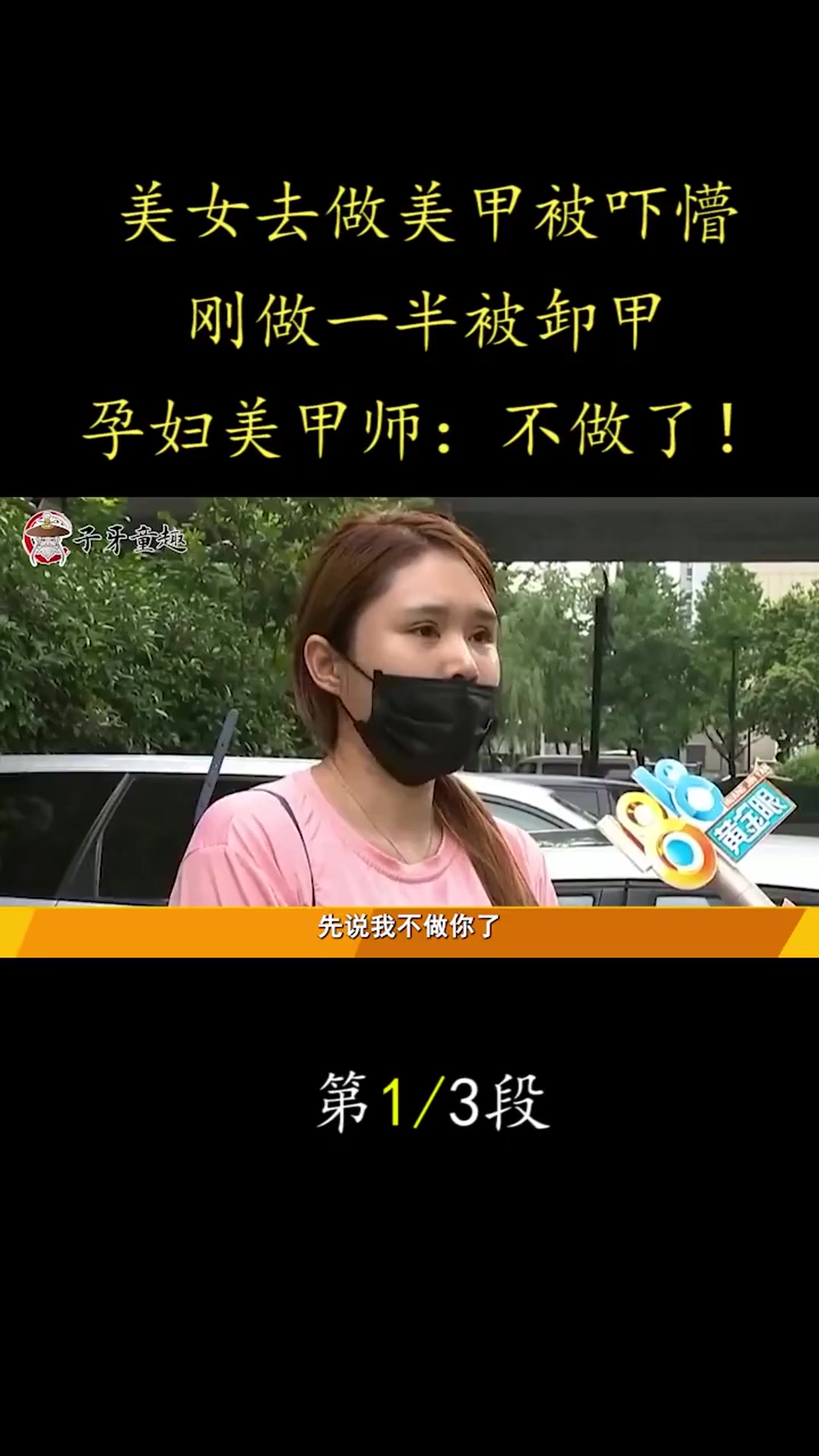 美女去做美甲被吓懵,刚做一半被卸甲,孕妇美甲师:不做了!